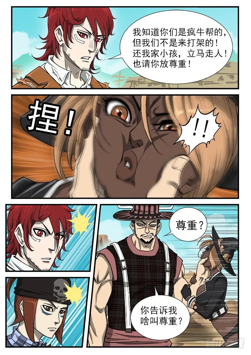 44弹：尊重 第4页
