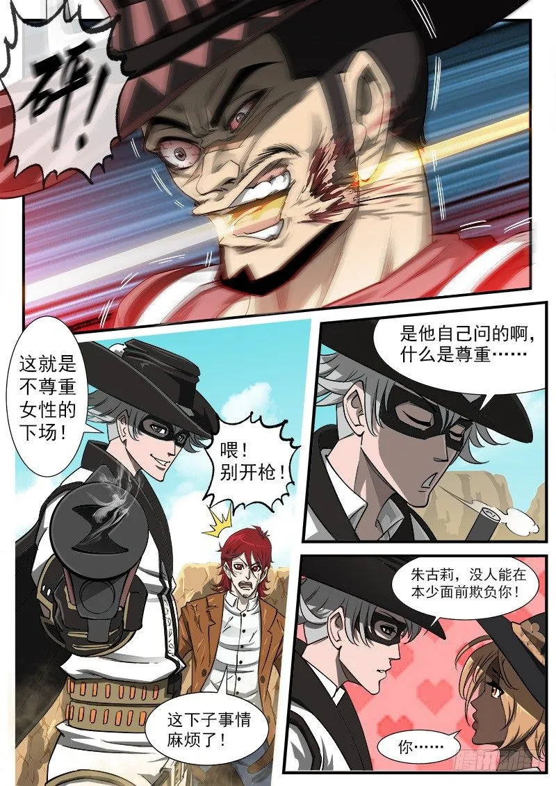 44弹：尊重 第5页
