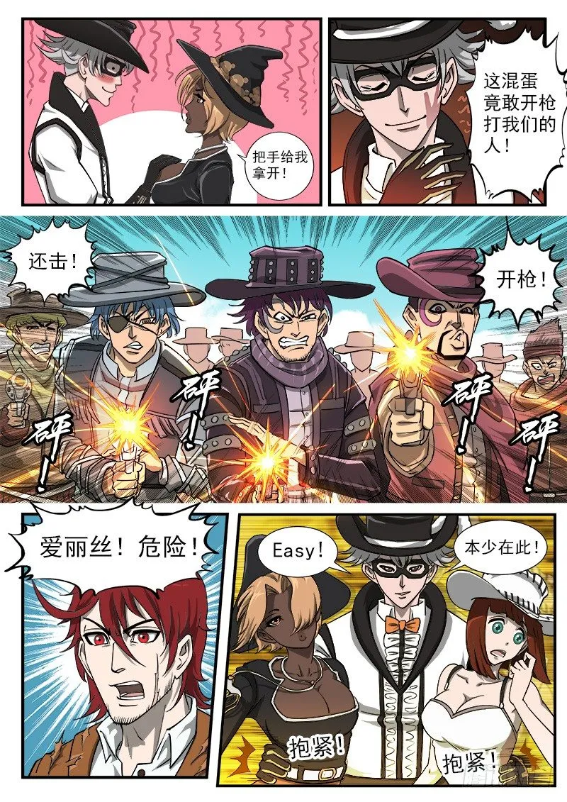 44弹：尊重 第6页
