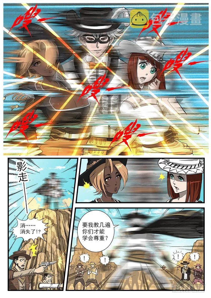 44弹：尊重 第7页