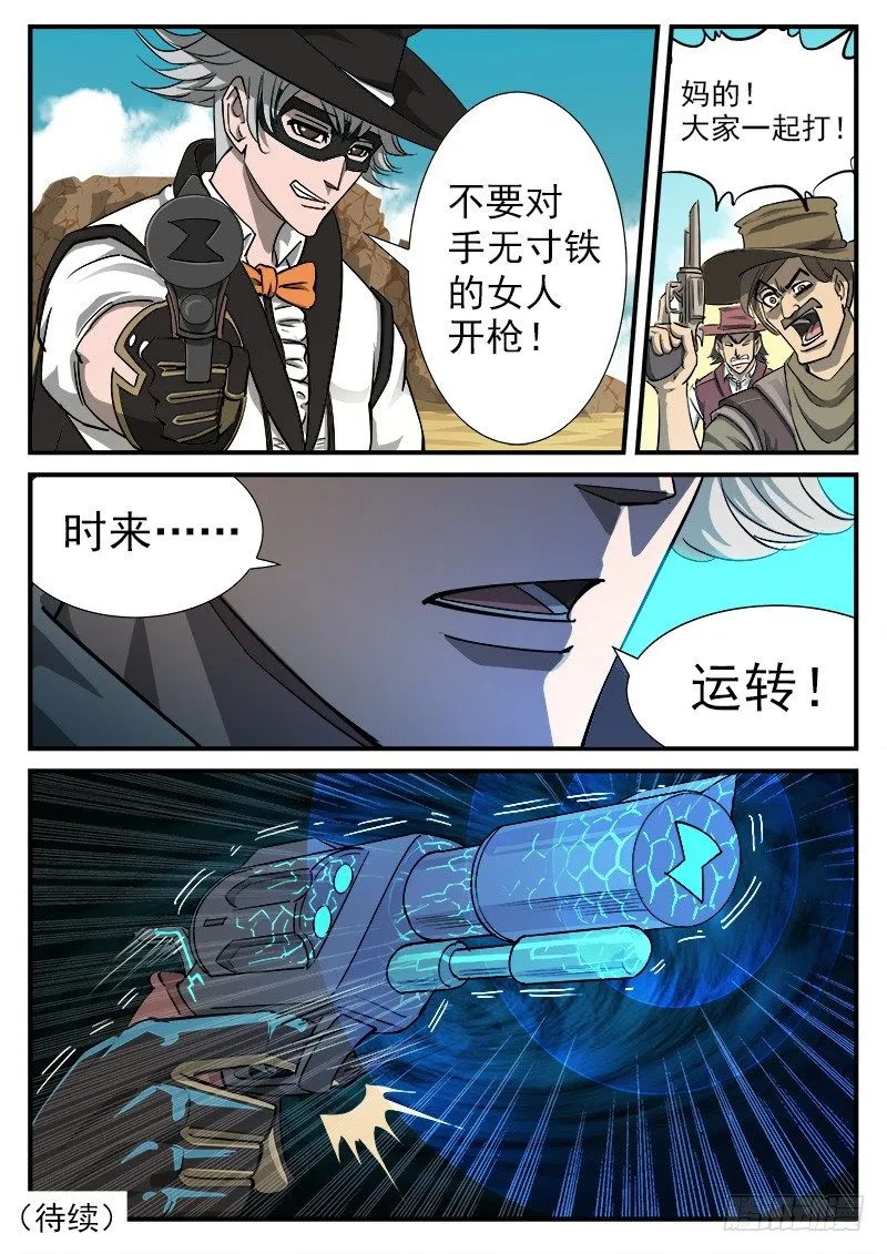 44弹：尊重 第8页