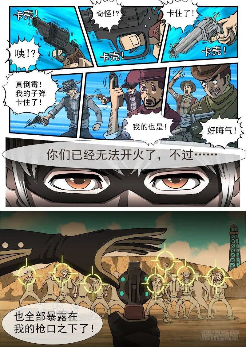 45弹：三重七连弹！ 第1页