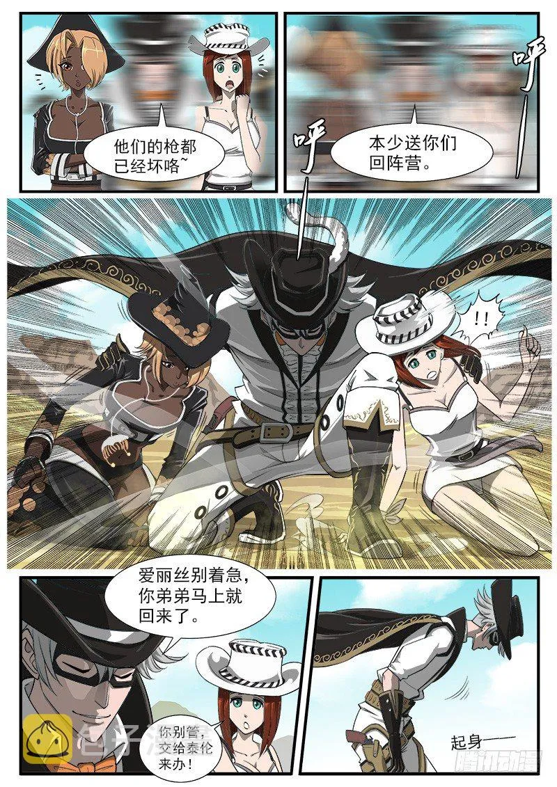 45弹：三重七连弹！ 第3页