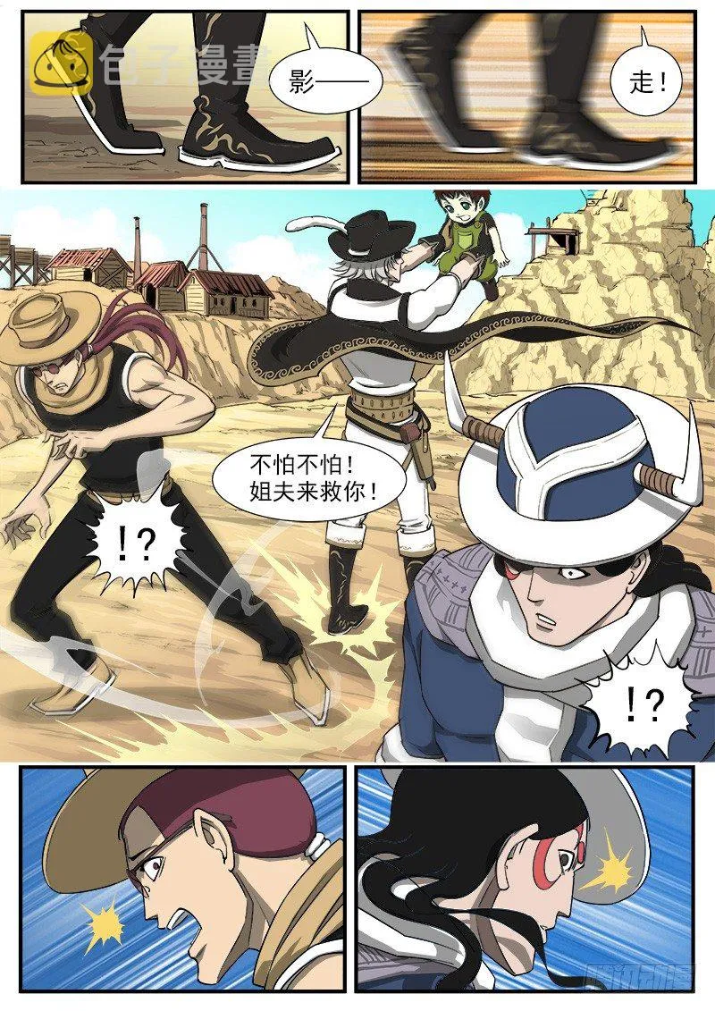 45弹：三重七连弹！ 第4页