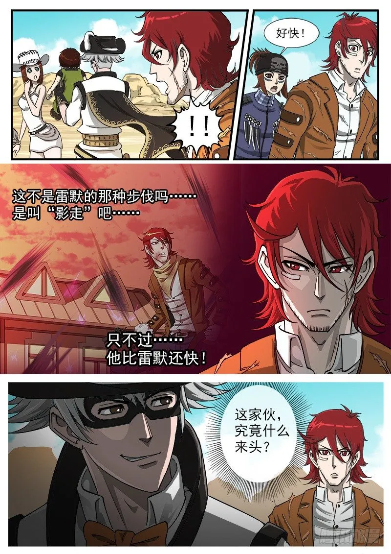 45弹：三重七连弹！ 第6页