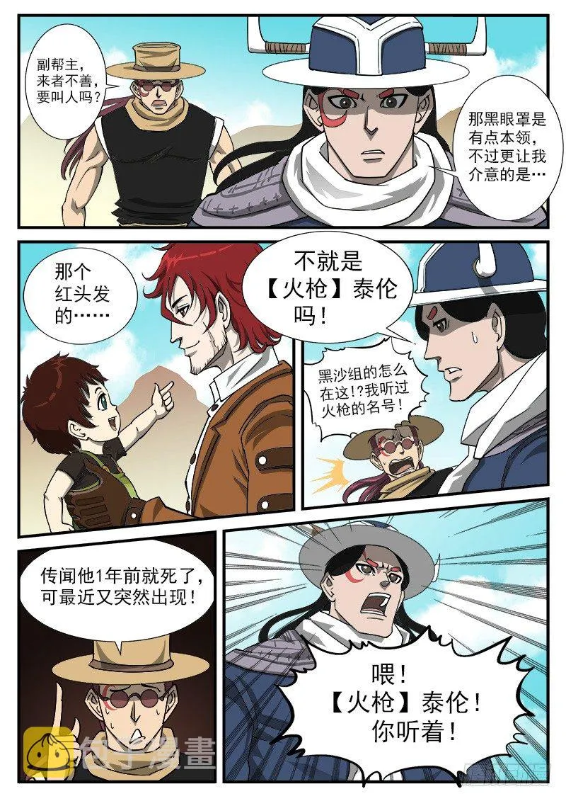 45弹：三重七连弹！ 第7页