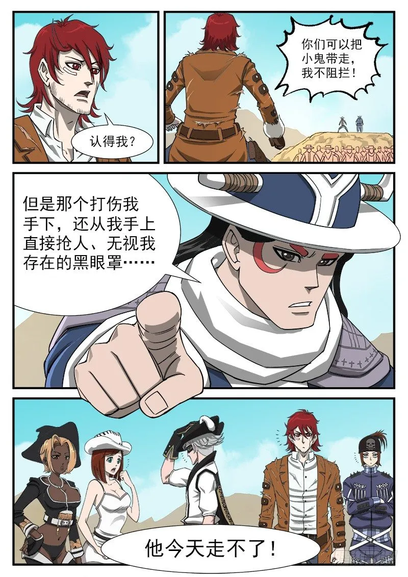 45弹：三重七连弹！ 第8页