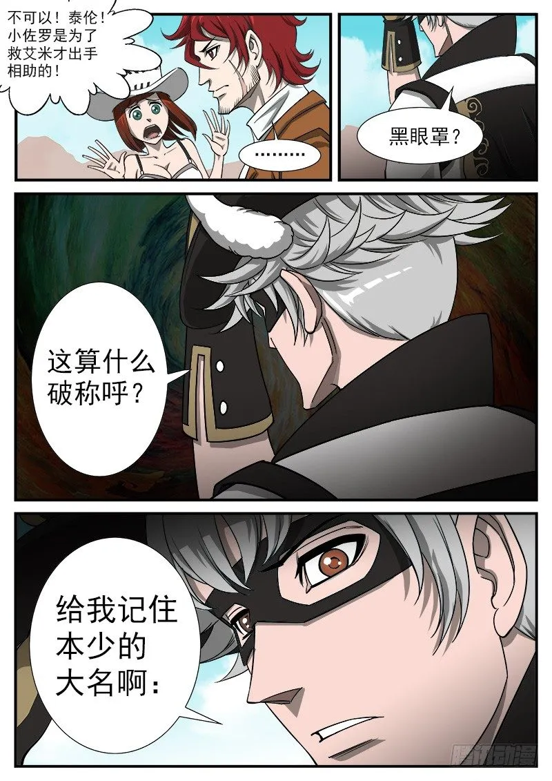 45弹：三重七连弹！ 第9页