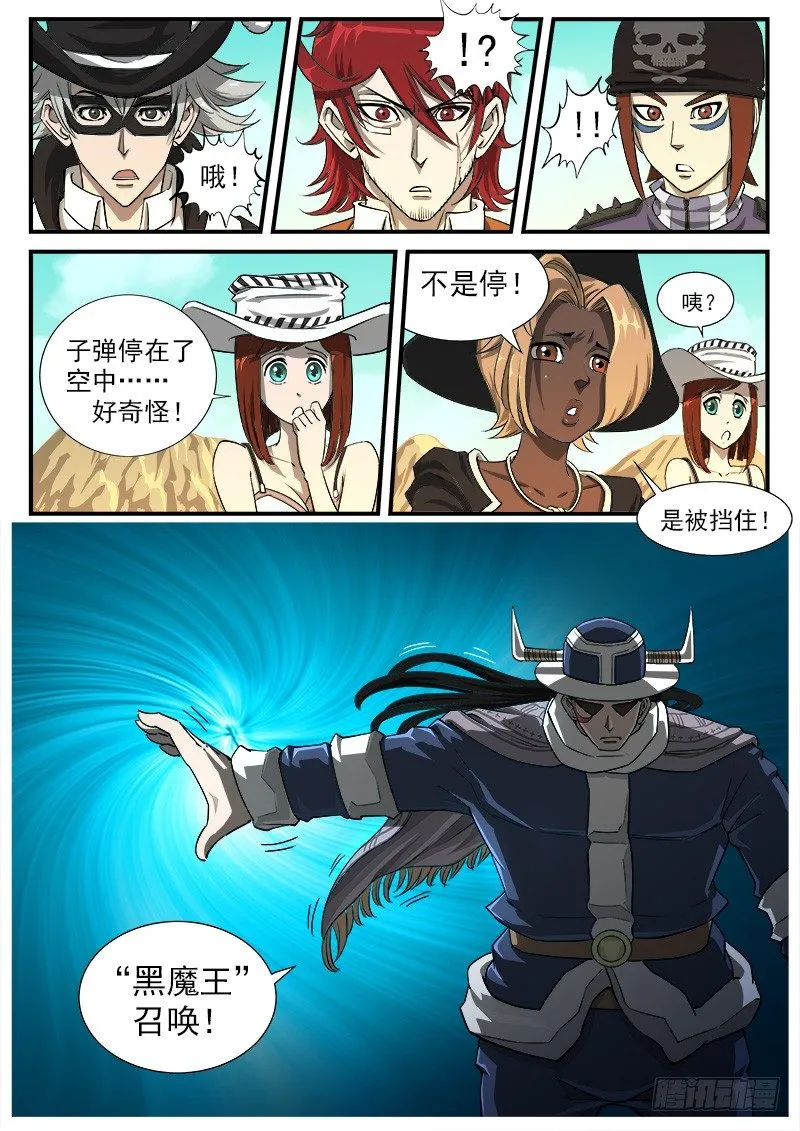 46弹：矿能枪 第3页