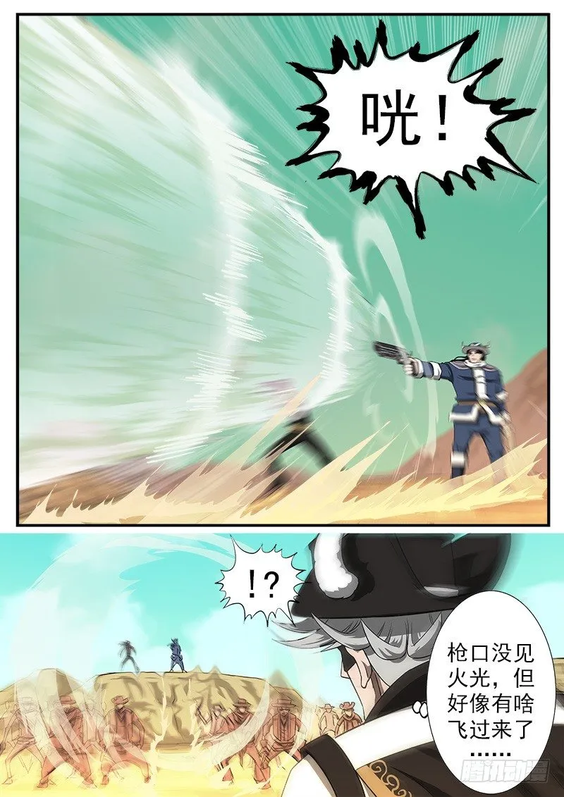 46弹：矿能枪 第5页