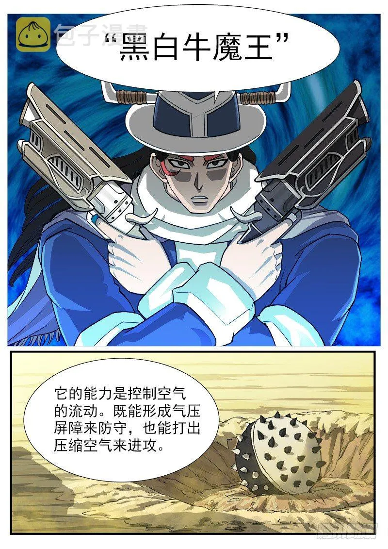47弹：没有进步 第3页
