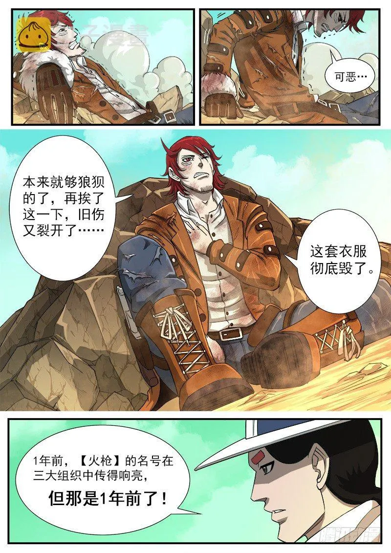 47弹：没有进步 第4页