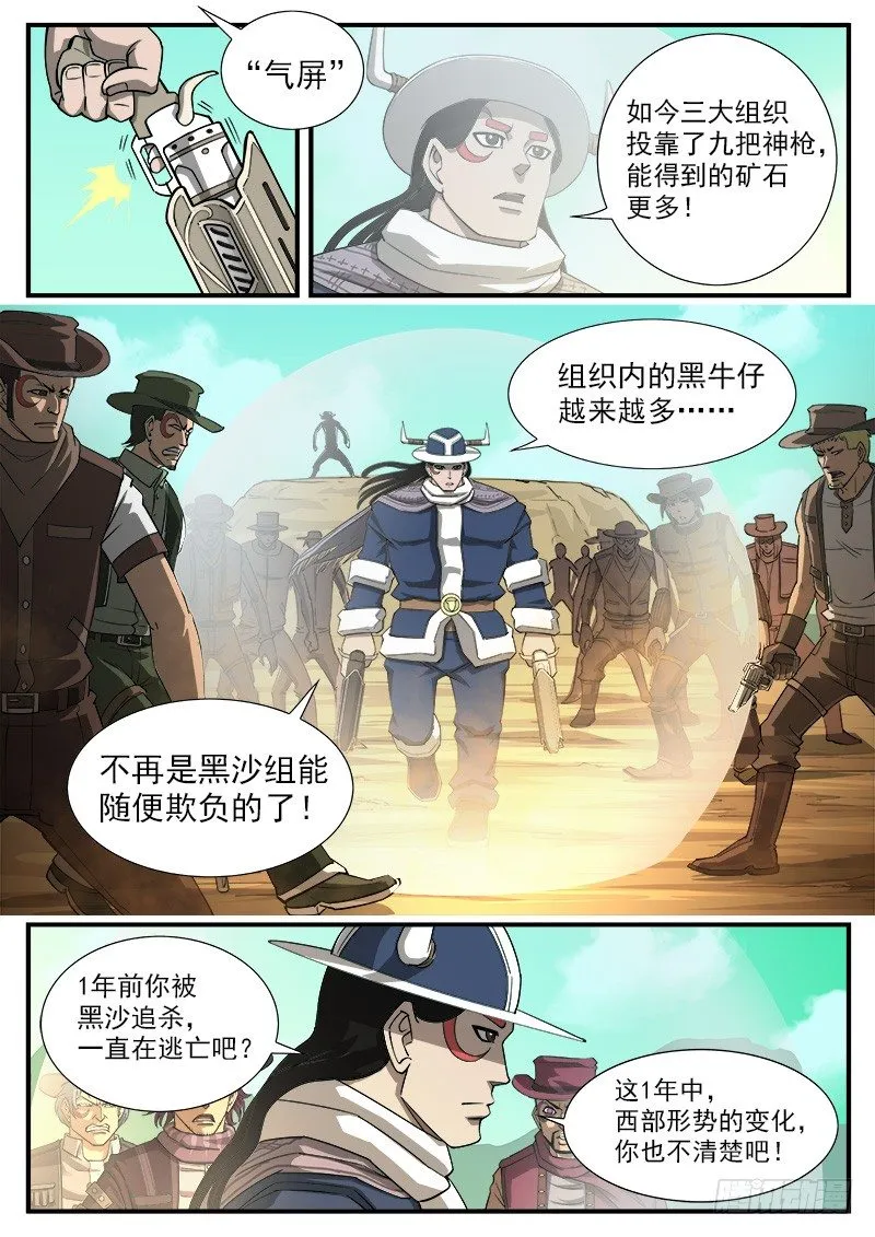 47弹：没有进步 第5页