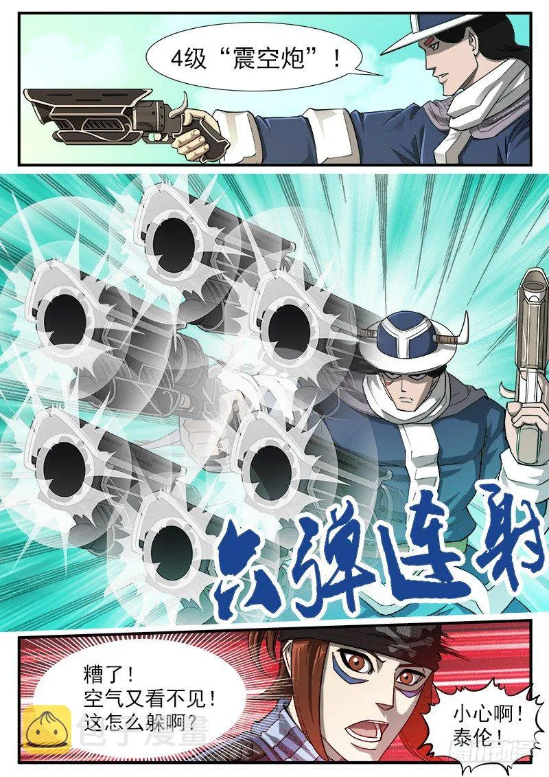 47弹：没有进步 第7页
