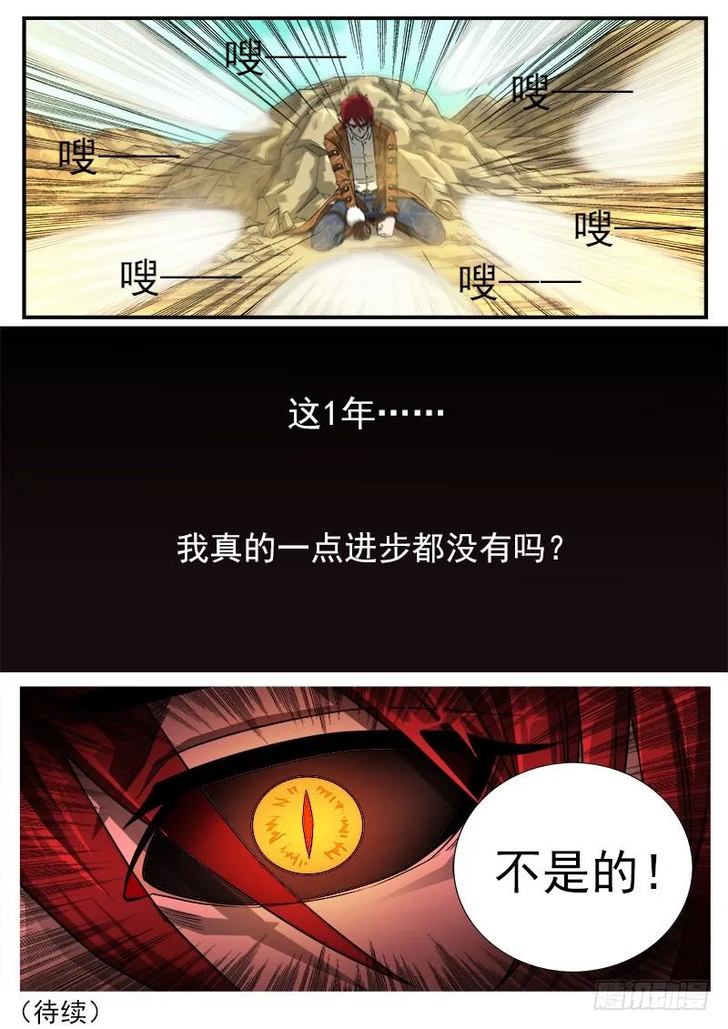 47弹：没有进步 第8页
