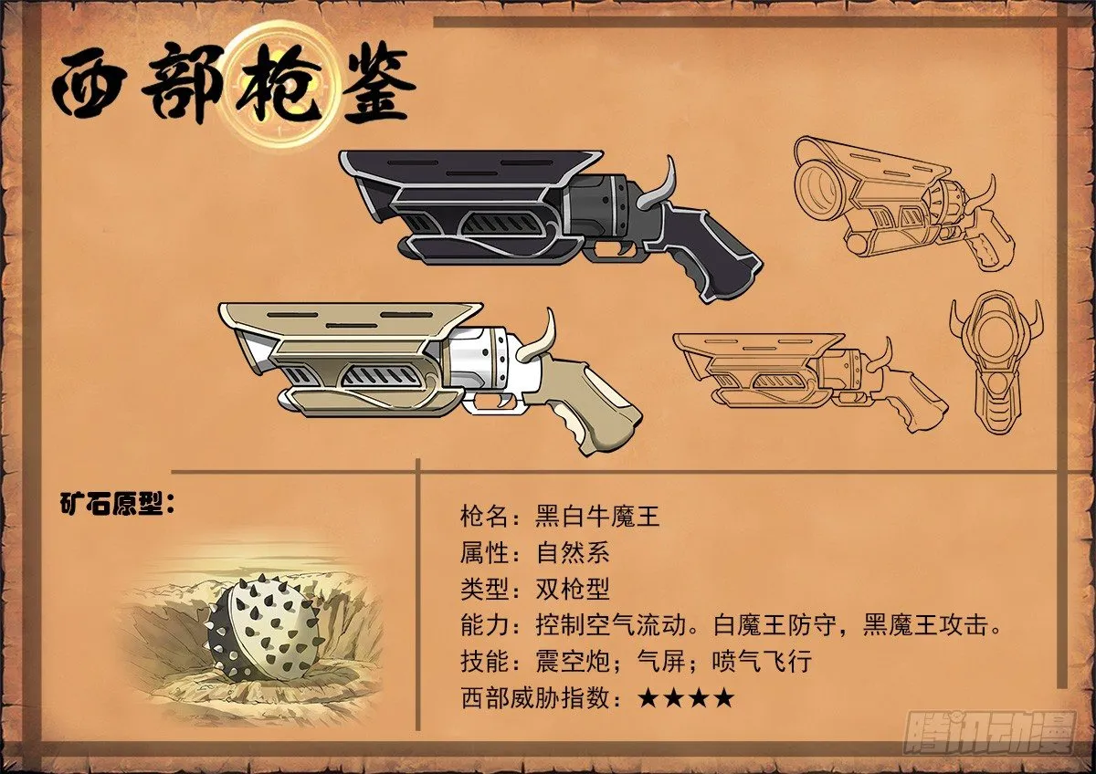 47弹：没有进步 第9页