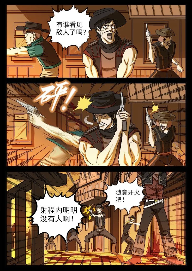 48弹：收获的左眼 第3页