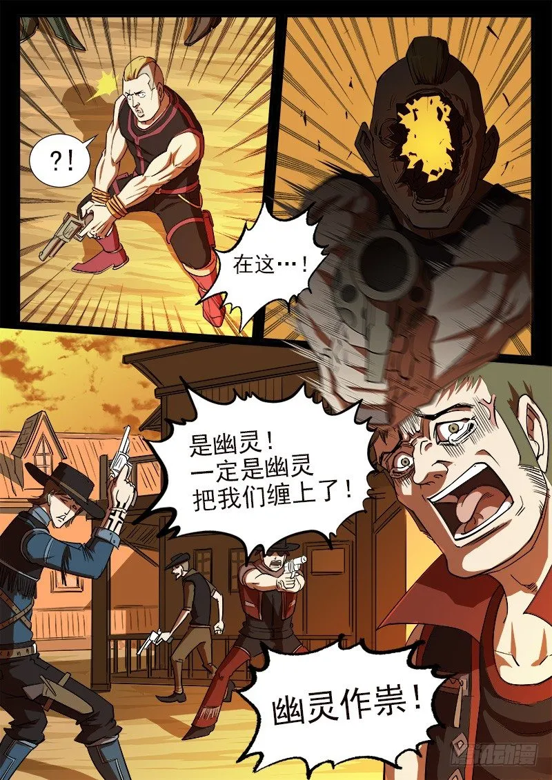 48弹：收获的左眼 第4页