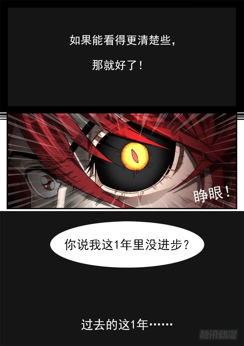 48弹：收获的左眼 第8页