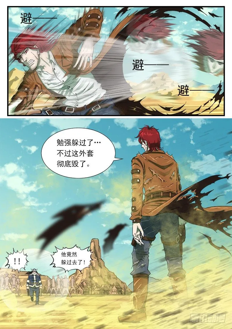 49弹：幽灵的能力 第1页