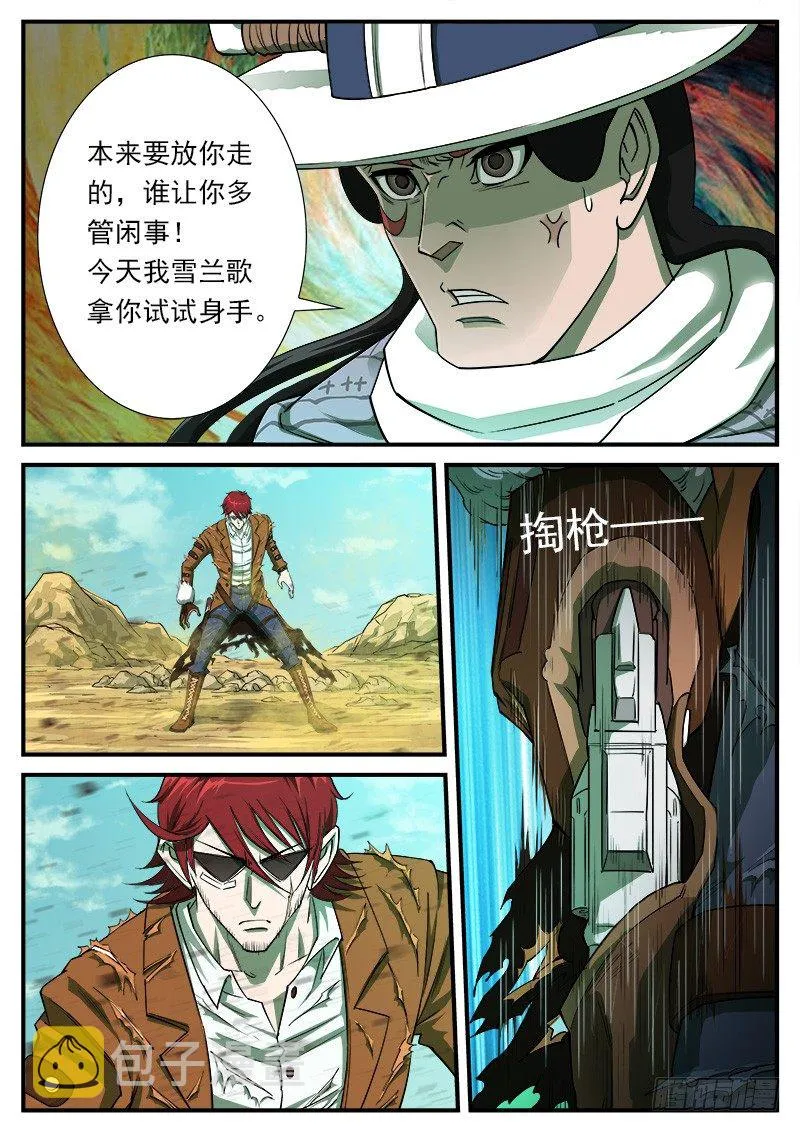 49弹：幽灵的能力 第3页
