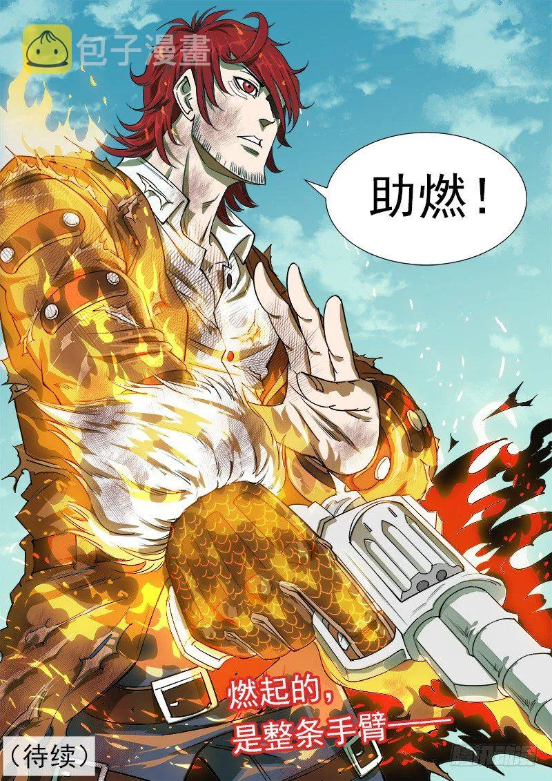 49弹：幽灵的能力 第8页