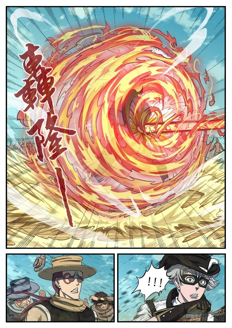 50弹：幽灵VS牛魔王 第2页