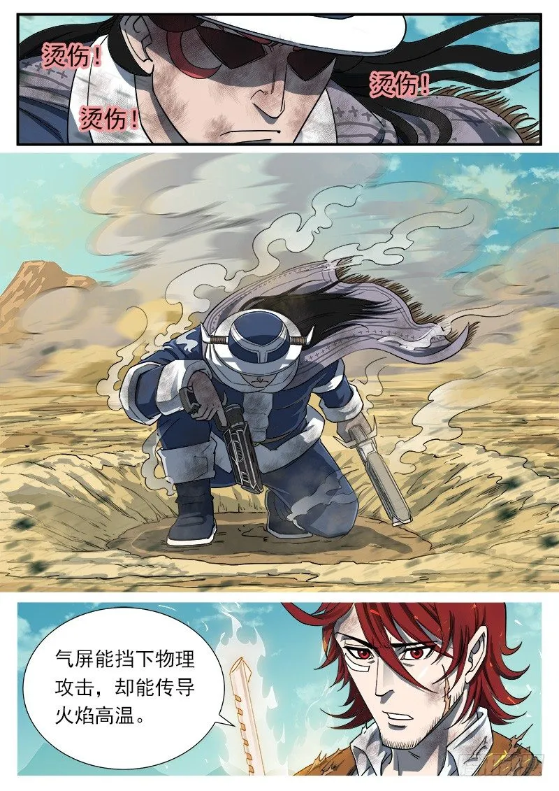 50弹：幽灵VS牛魔王 第3页
