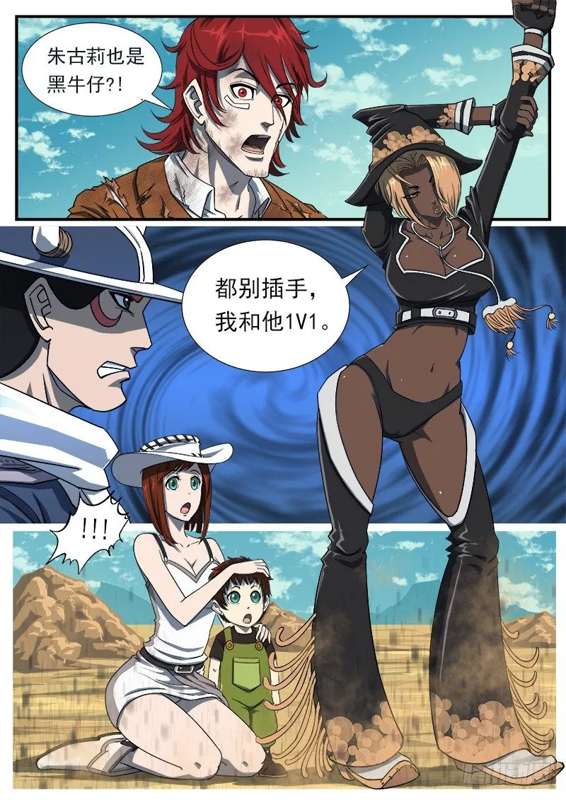 51弹：停战 第1页