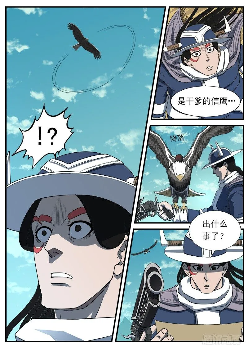 51弹：停战 第2页