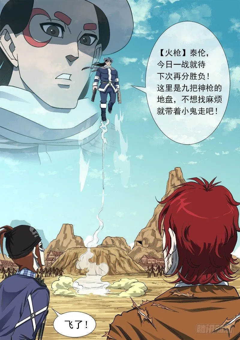 51弹：停战 第4页