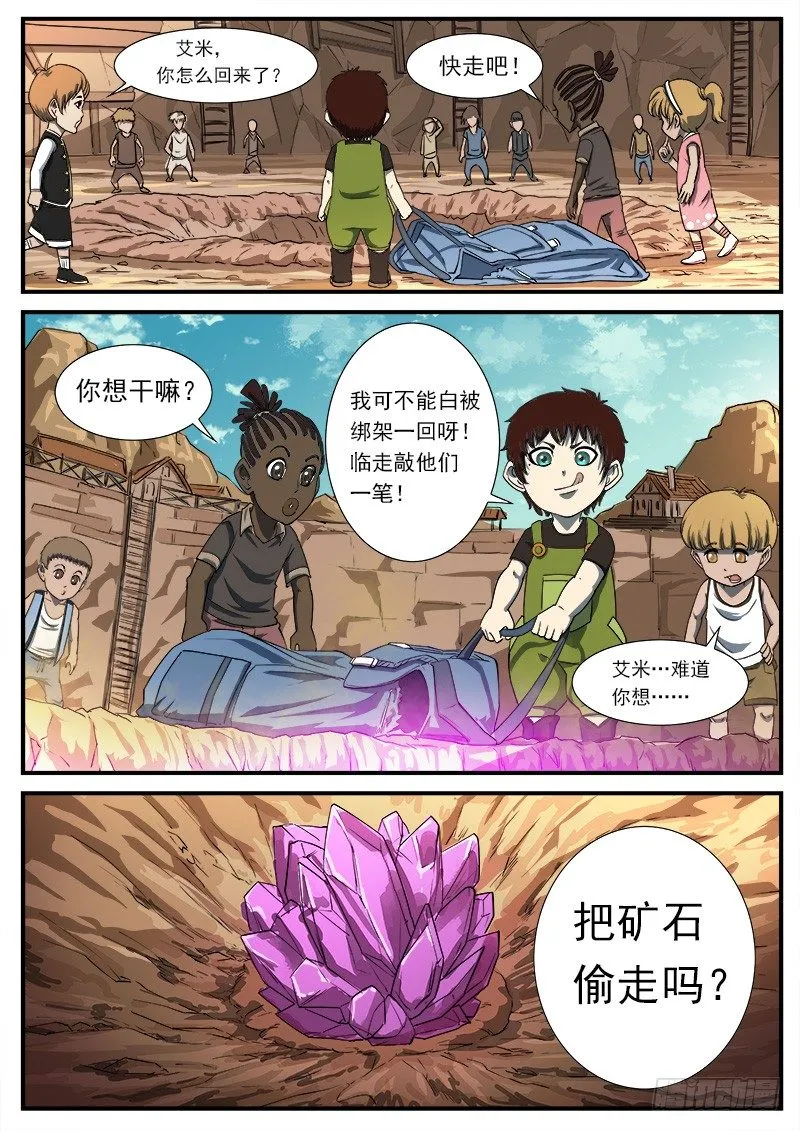 51弹：停战 第7页