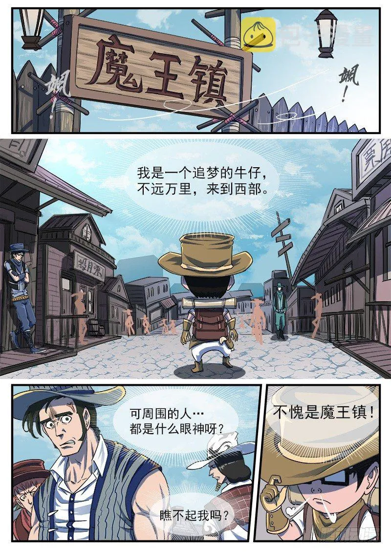53弹：老庄的遭遇 第1页