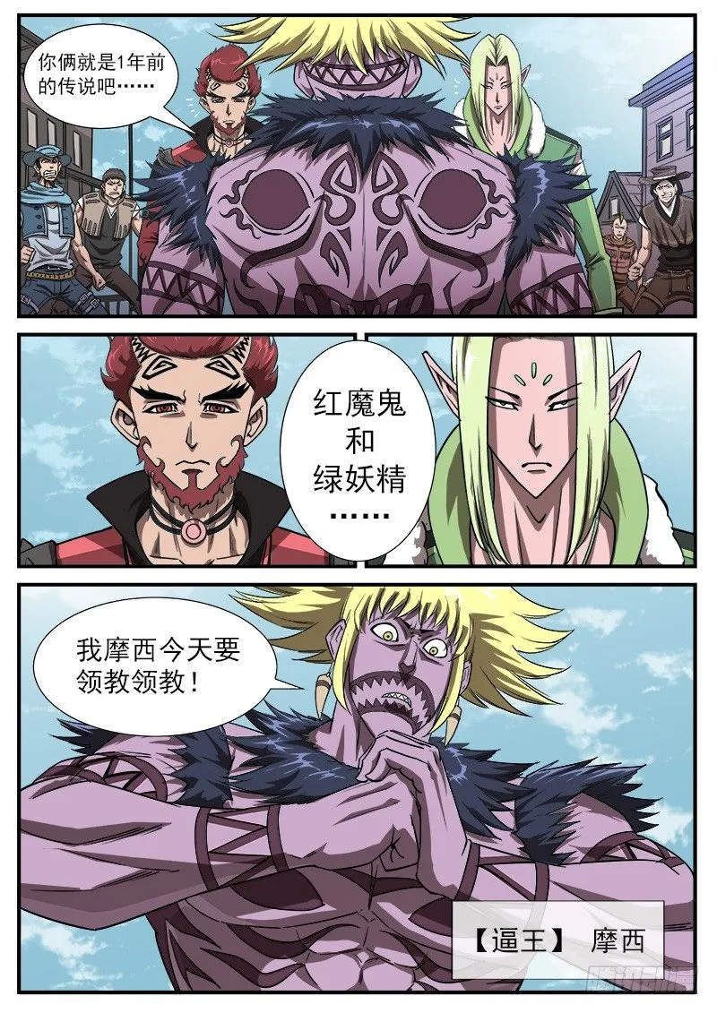 53弹：老庄的遭遇 第7页