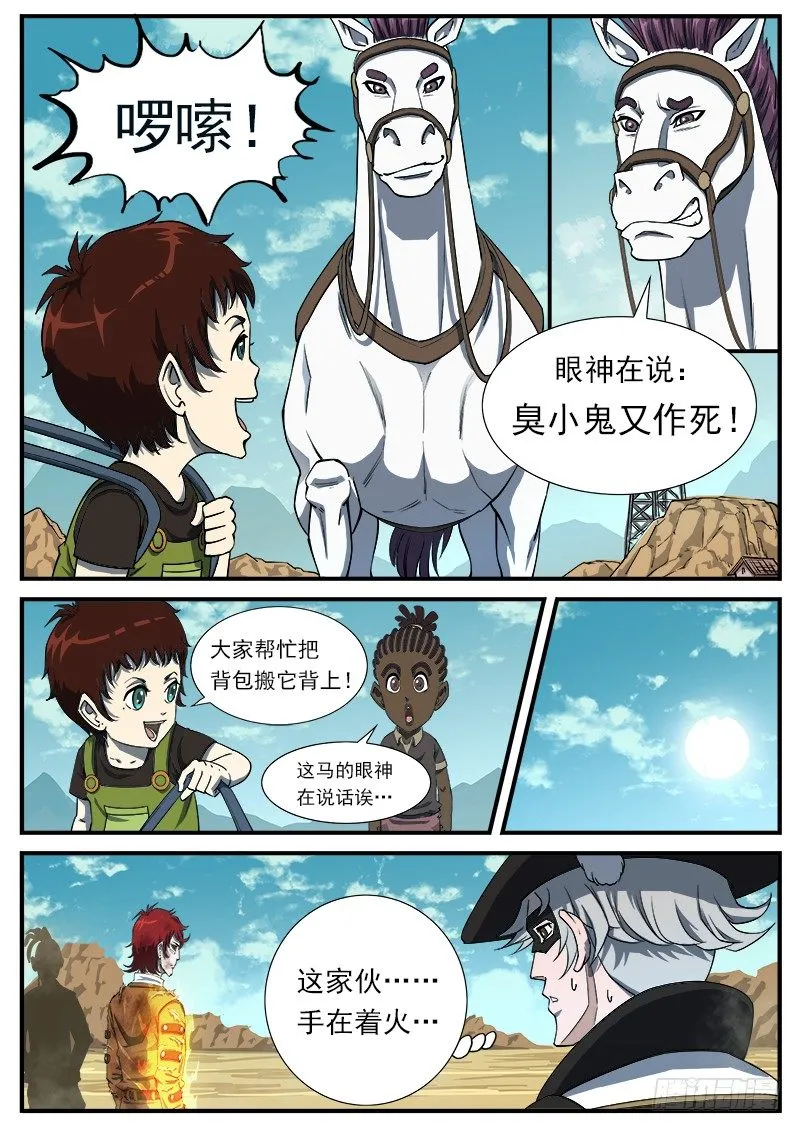 52弹：顺路 第1页
