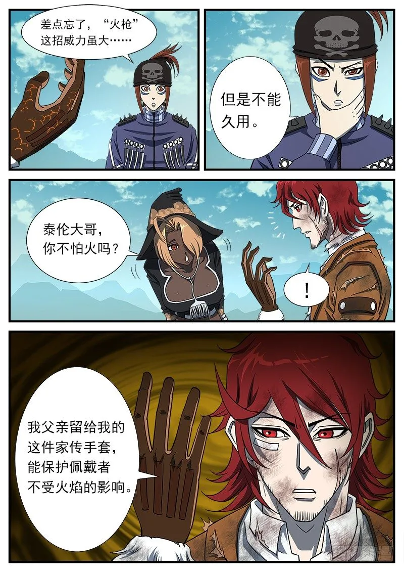 52弹：顺路 第3页