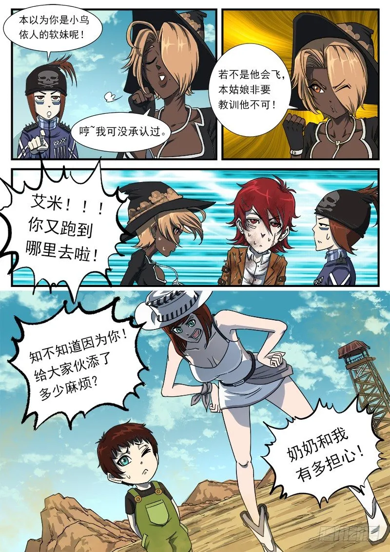 52弹：顺路 第4页