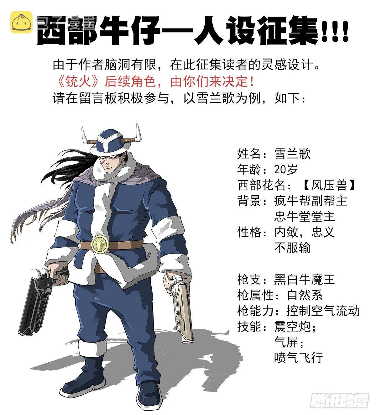 52弹：顺路 第10页