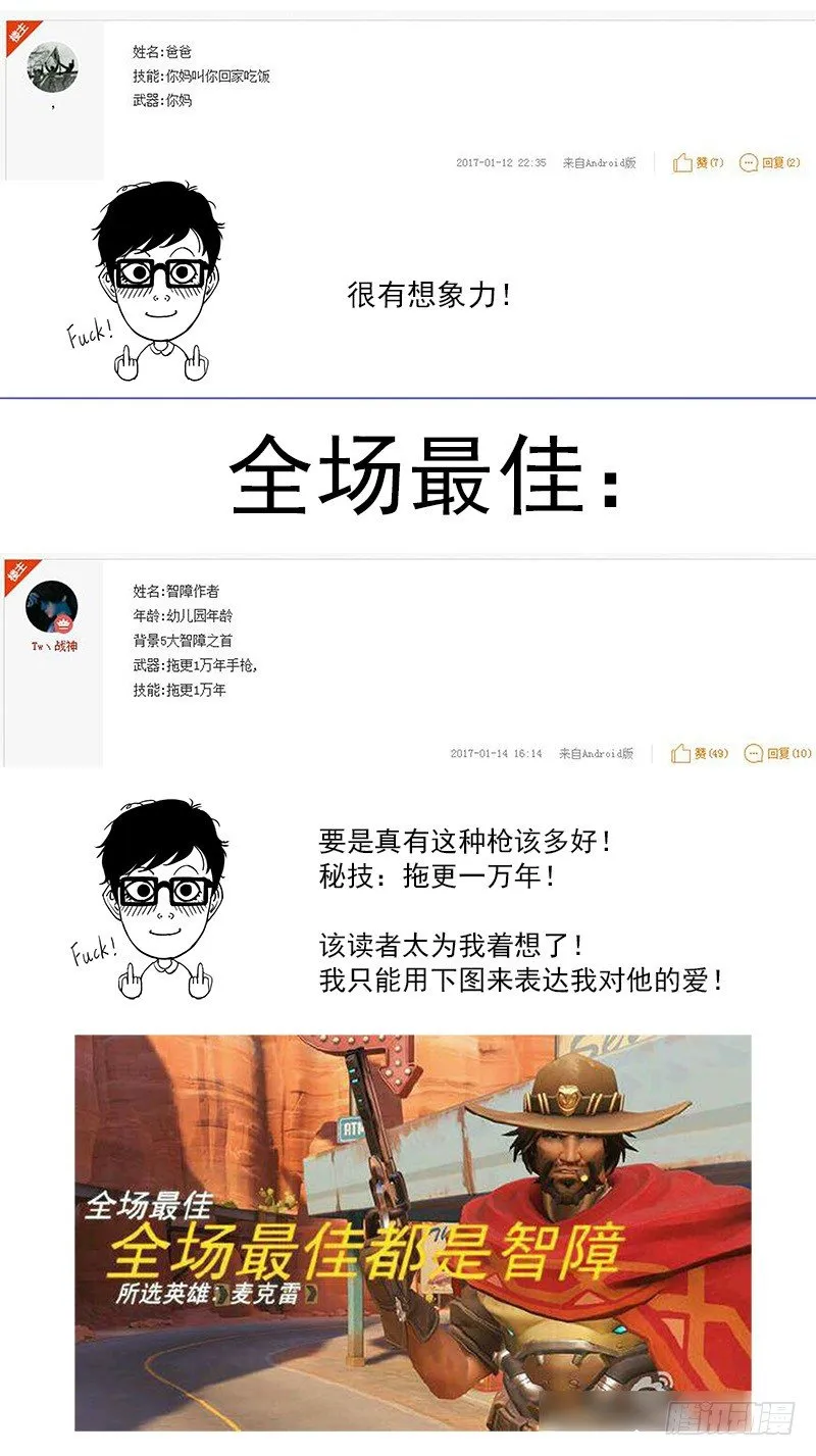 第一届读者人设评选 第7页