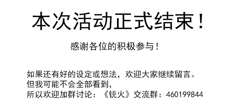 第一届读者人设评选 第8页