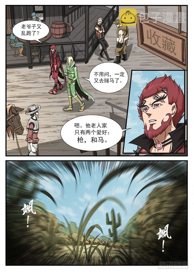 54弹：那个男人 第1页