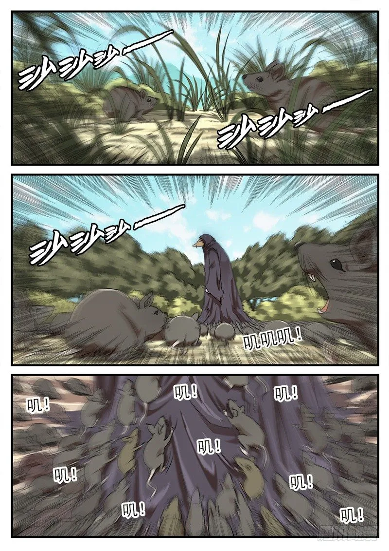 54弹：那个男人 第2页