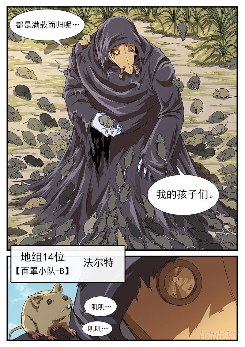 54弹：那个男人 第3页
