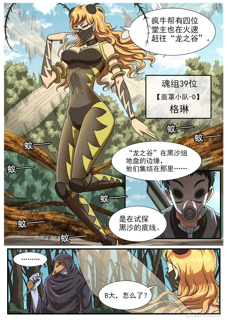 54弹：那个男人 第5页