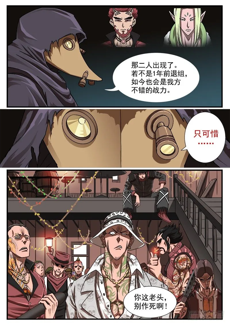 54弹：那个男人 第6页