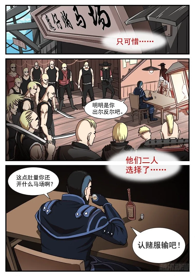 54弹：那个男人 第7页