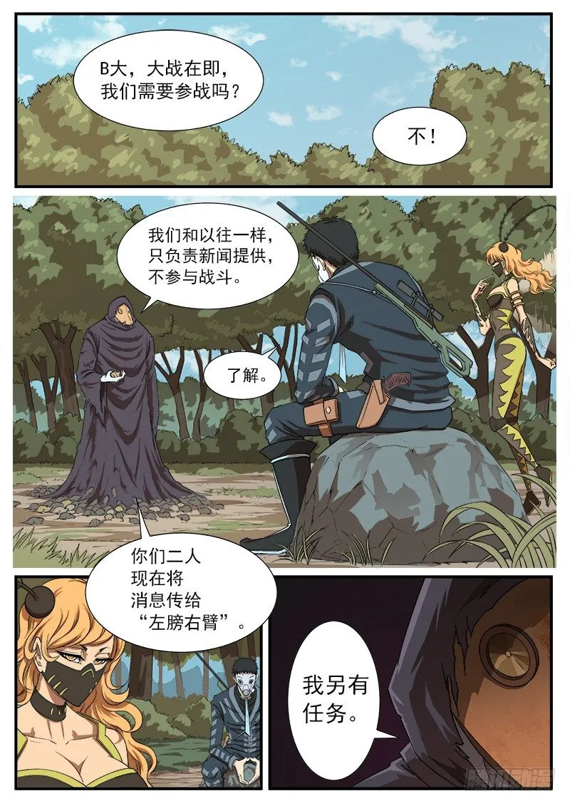 56弹：南方法师 第1页