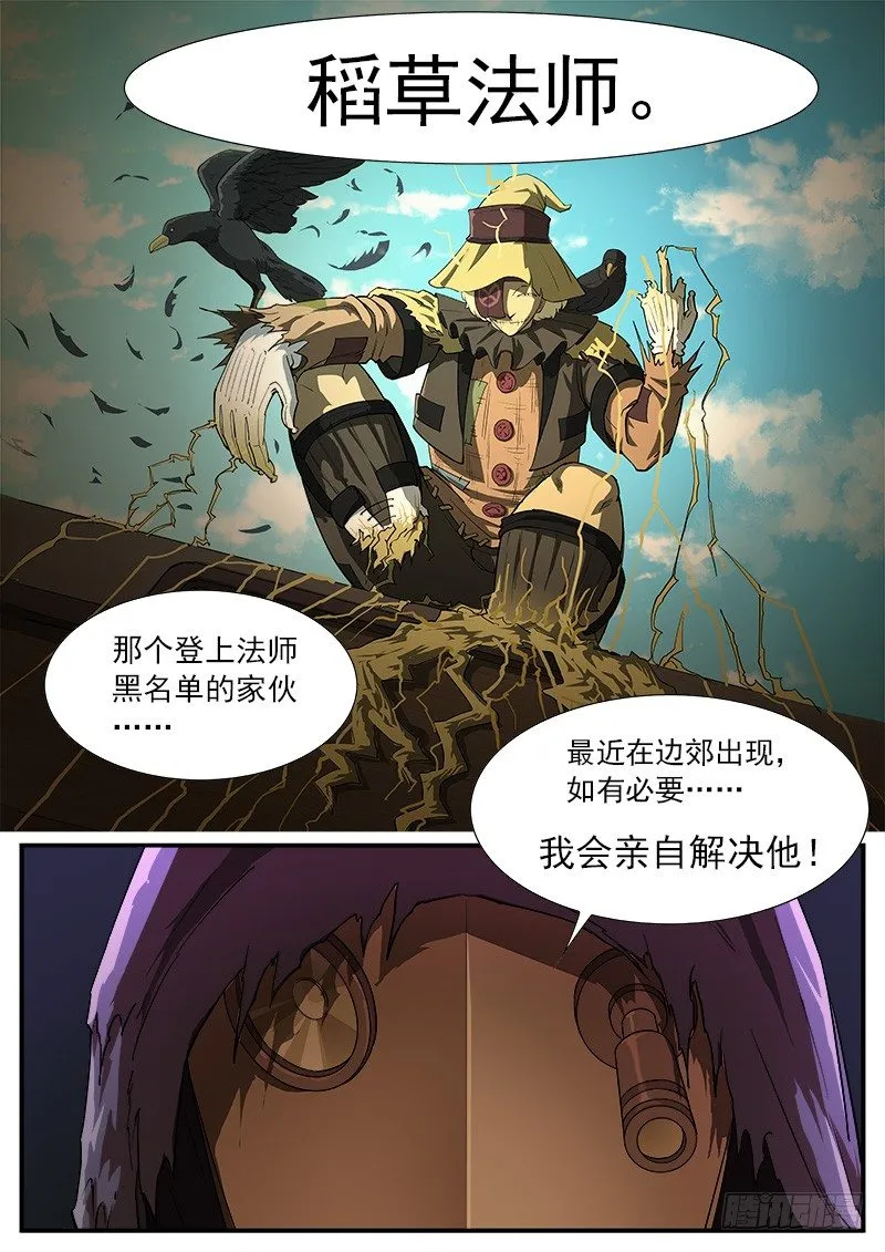 56弹：南方法师 第4页