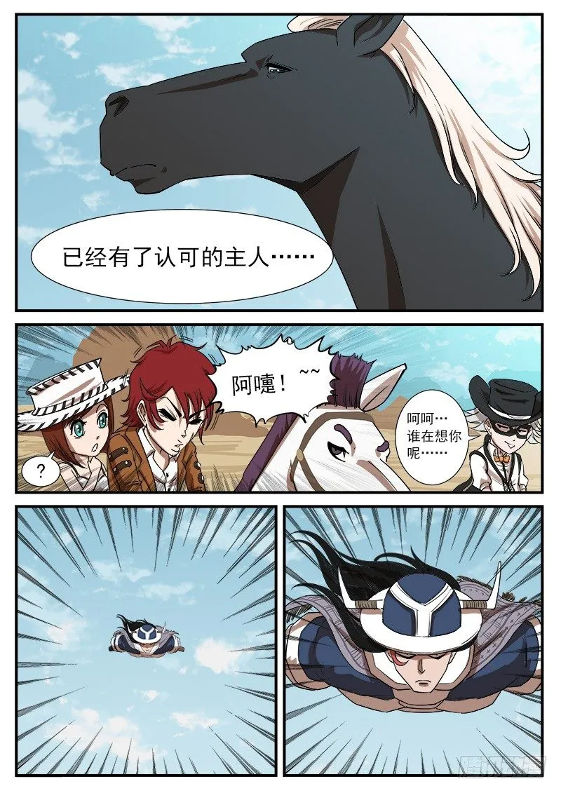 56弹：南方法师 第7页