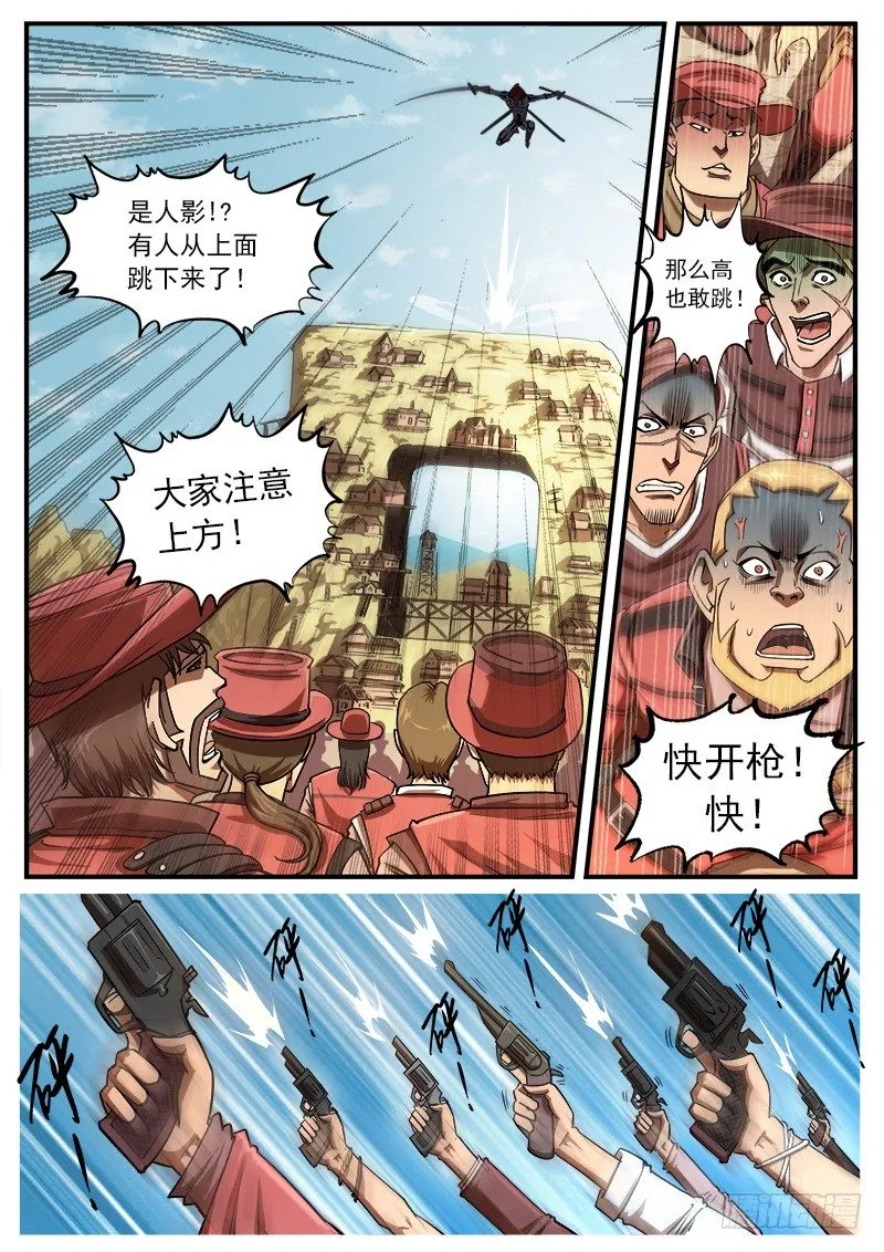 59弹：落花流水 第1页